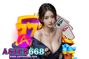 aster668 ติดต่อ