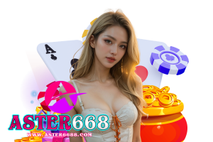 aster668 ทางเข้า