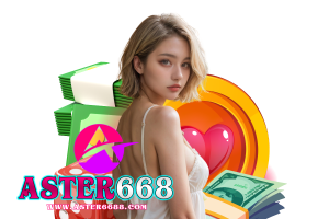 aster668 เครดิตฟรี